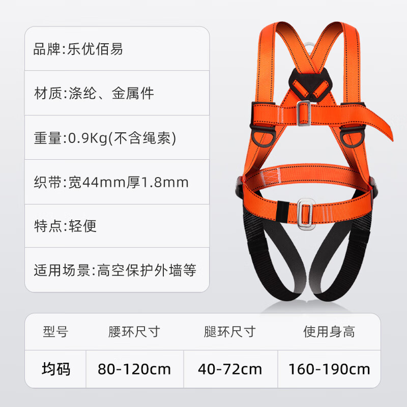 Leyou Baiyi five-point safety belt with double hooks 2 meters + buffer bag safety rope for high-altitude work full-body fall protection national standard GB6095-2021