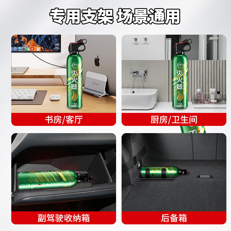 Pulv car water-based fire extinguisher New national standard 3c certified high temperature resistant and explosion-proof 13B automotive home portable fire extinguisher 620ml water-based *1 bottle novice trial