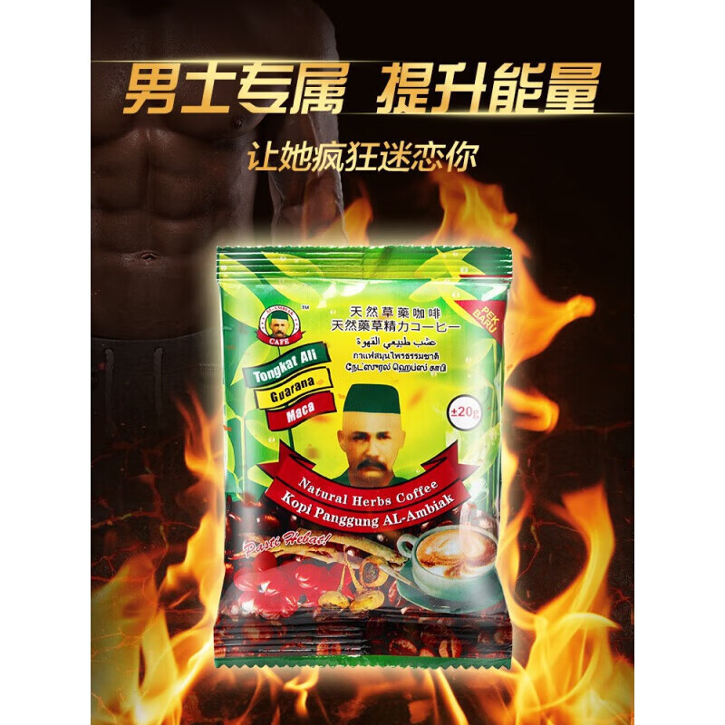 MegaFoodmegafood Malaysia imported Tongkat coffee Ali men's energy coffee combined with Thai coffee for sex 3 bags confidential Malaysian coffee bulk