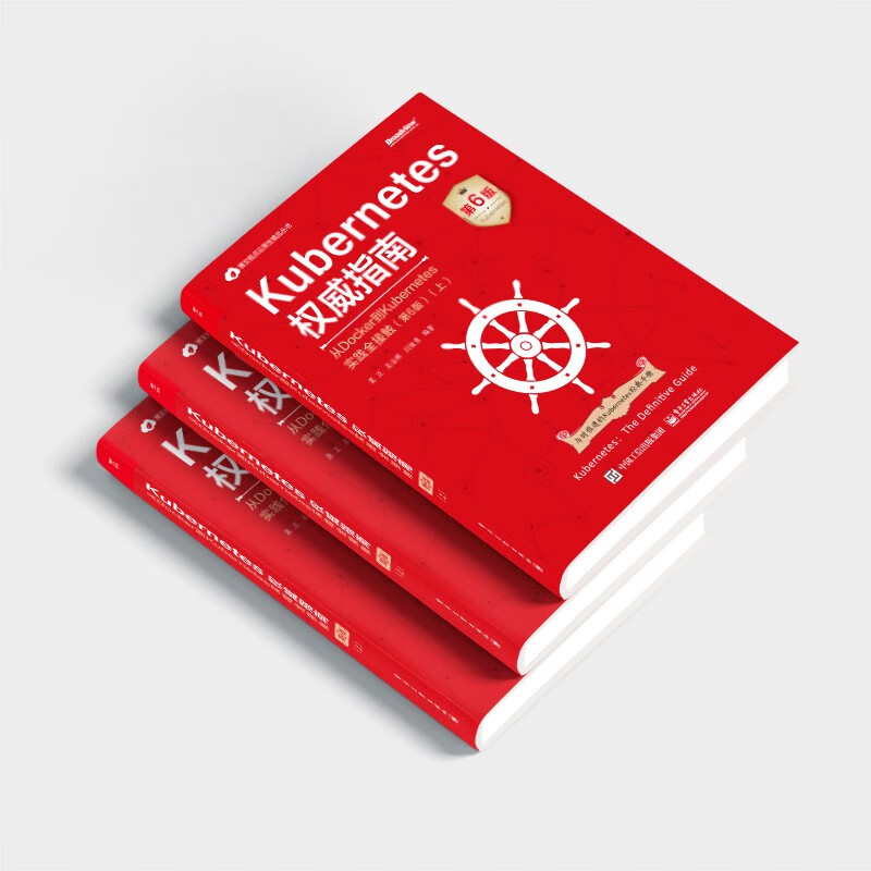 The Definitive Guide to Kubernetes: From Docker to Kubernetes Practice (6th Edition) (Part 1) (Produced by Bowen Viewpoint)