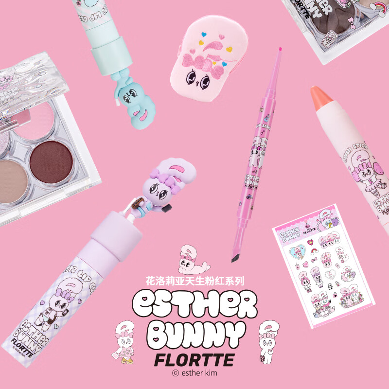 FLORTTE True Love Pink Eye Makeup Five-piece New Year's Gift