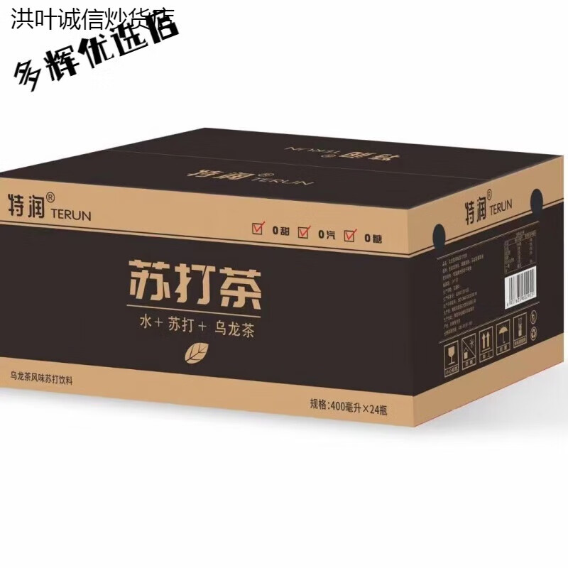 Special run soda water tea weakly alkaline soda water high uric acid drink special for diabetics to lower blood sugar 3 bottles of jasmine + 3 bottles of oolong tea + 2 bottles of black tea