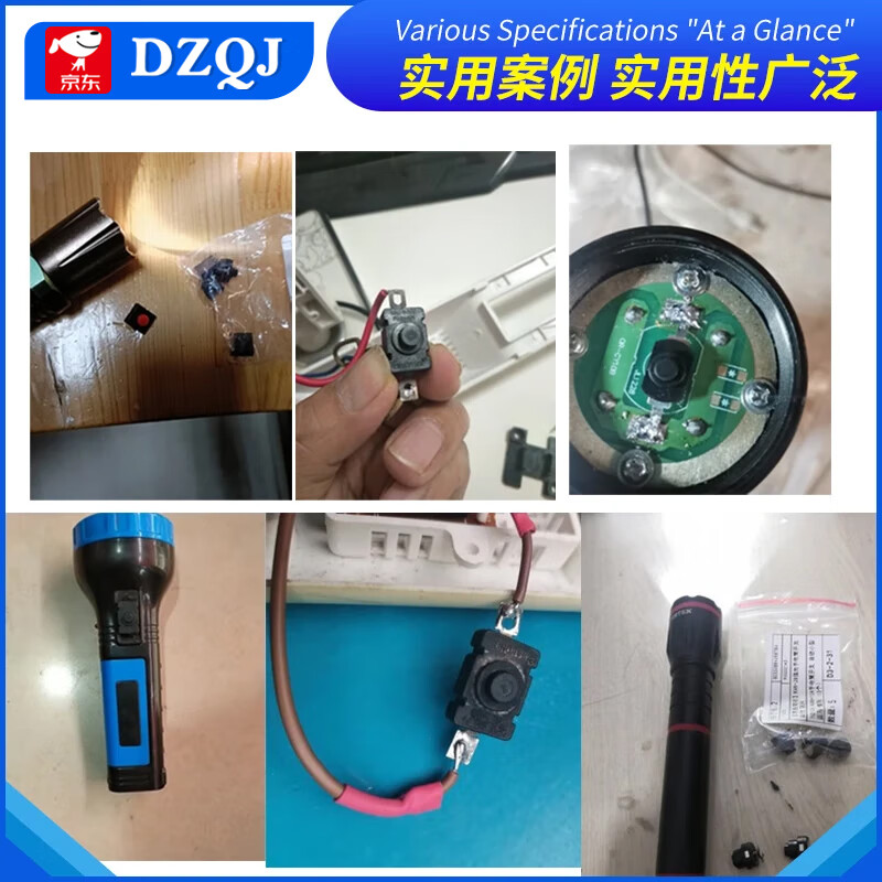 KAN-28 light flashlight switch self-locking patch/plug-in switch accessories button power switch 1208YD black flashlight switch (5 pieces)