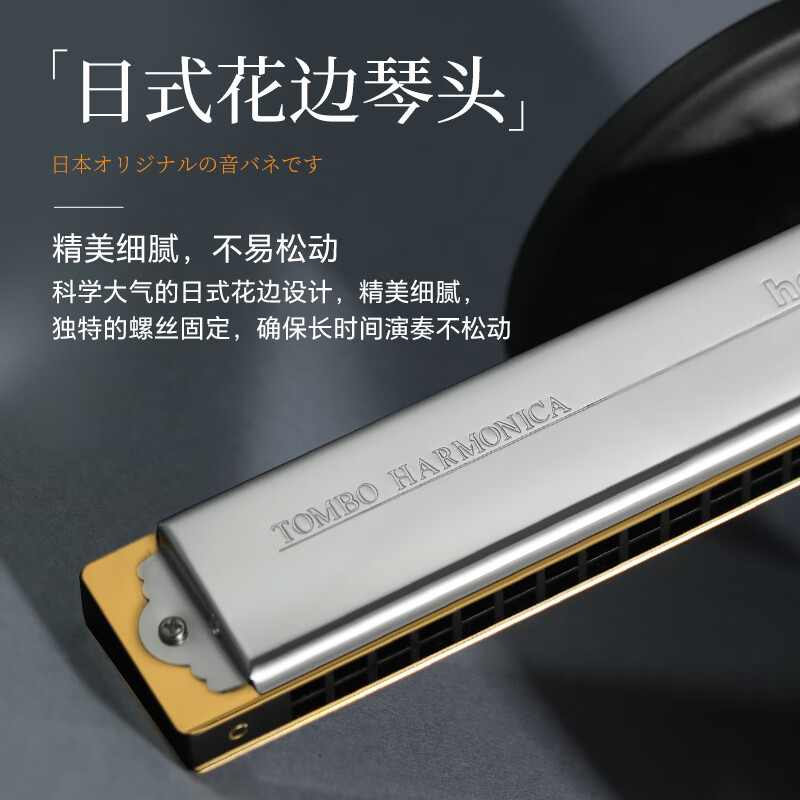 TOMBO harmonica 24-hole polyphony 6624S set adult professional performance level children beginners universal 7-piece set