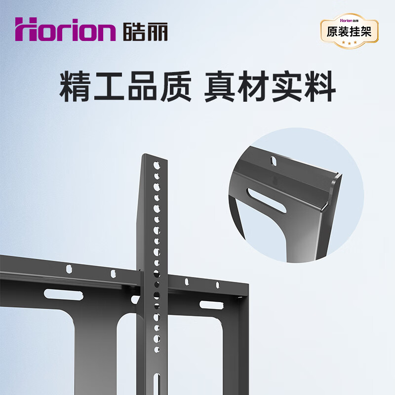 Horion conference TV flat panel all-in-one wall mount