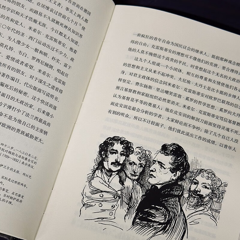 Disillusionment (Illustrated Collector's Edition) Novel