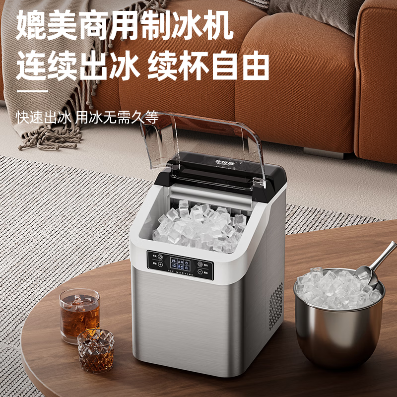 Polar Bear (BEIJIXIONG) commercial household fully automatic ice machine large capacity cube ice machine dormitory bar kitchen 30 ice tray dual-use silver