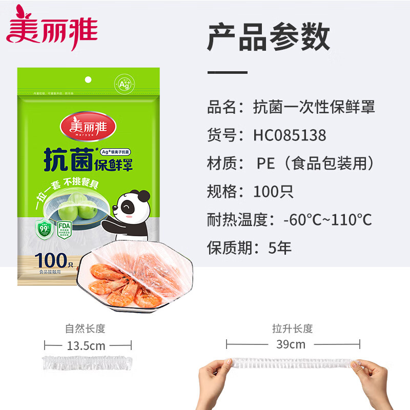 Meliya Preservation Cover Disposable Food Grade Preservation Film Cover Silver Ion Antibacterial Dust Cover Antibacterial Type-100 Pack