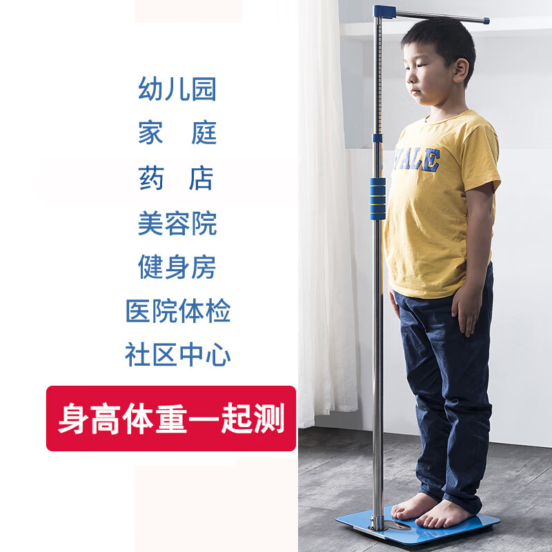 Adult and child height and weight measuring instrument children's home height ruler and weight scale two-in-one kindergarten school hospital kindergarten physical examination blue height and weight scale (glass panel) height 0.7-1.9 meters weight 180 kg
