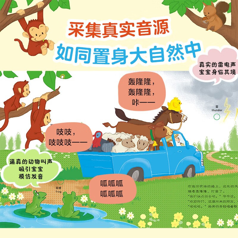 Chicken Ball Voice Book Welcome new friends 0-1-2-3 years old baby early education enlightenment audio touch voice book music enlightenment bilingual voice with story 48 voice points 66 bilingual cognition