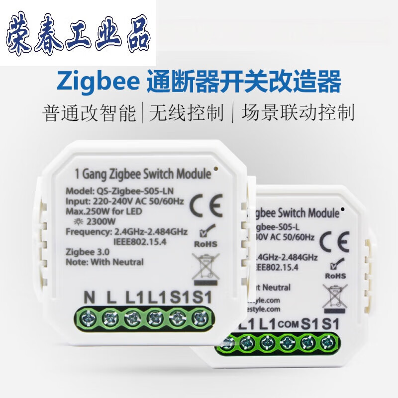 Tuya zigbee smart switch light module 1/2/3-way WIFI switch Genie 110-240V three-way (zero fire zigbee version)