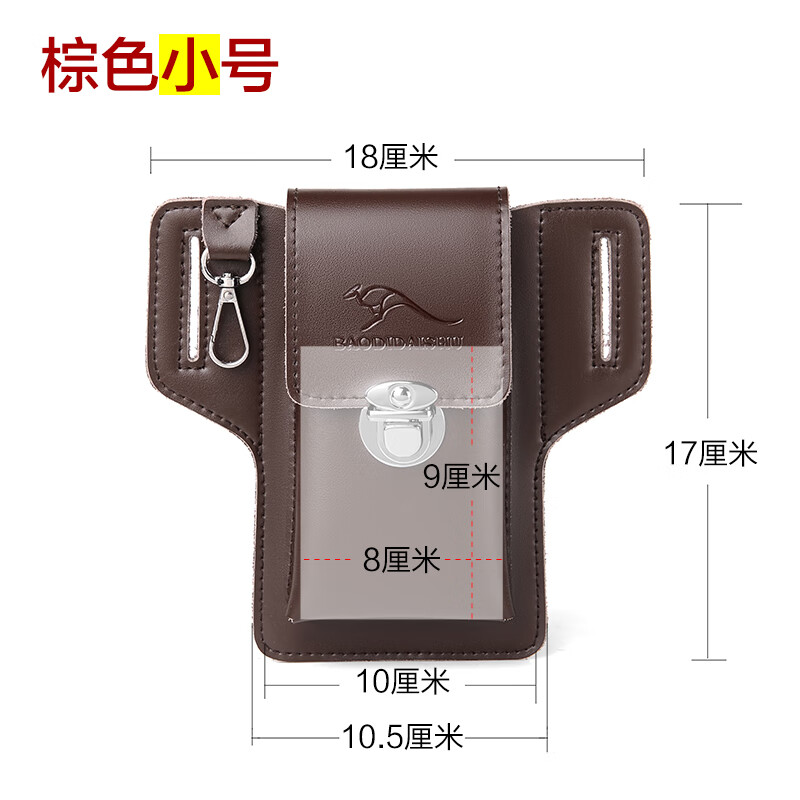 Kangaroo genuine leather mobile phone bag for men, first-layer cowhide shoulder bag, multi-functional belt waist bag, construction site work bag, brown small size without strap, mobile phone with screen below 6.6 inches