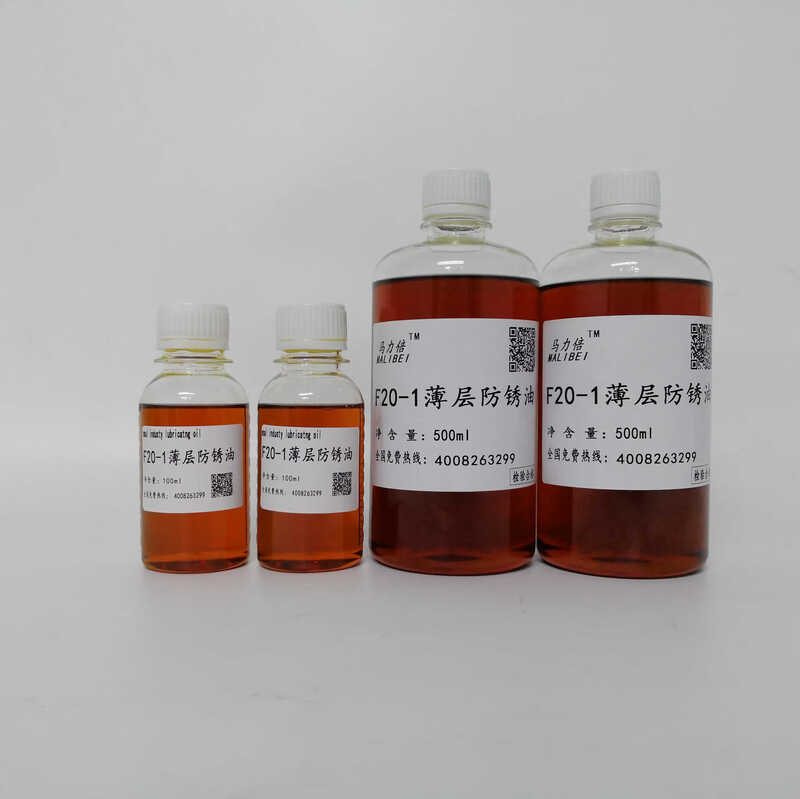 F20-1 thin layer anti-rust oil industrial metal machinery mold parts steel plate smear brush spray long-term maintenance 100ml