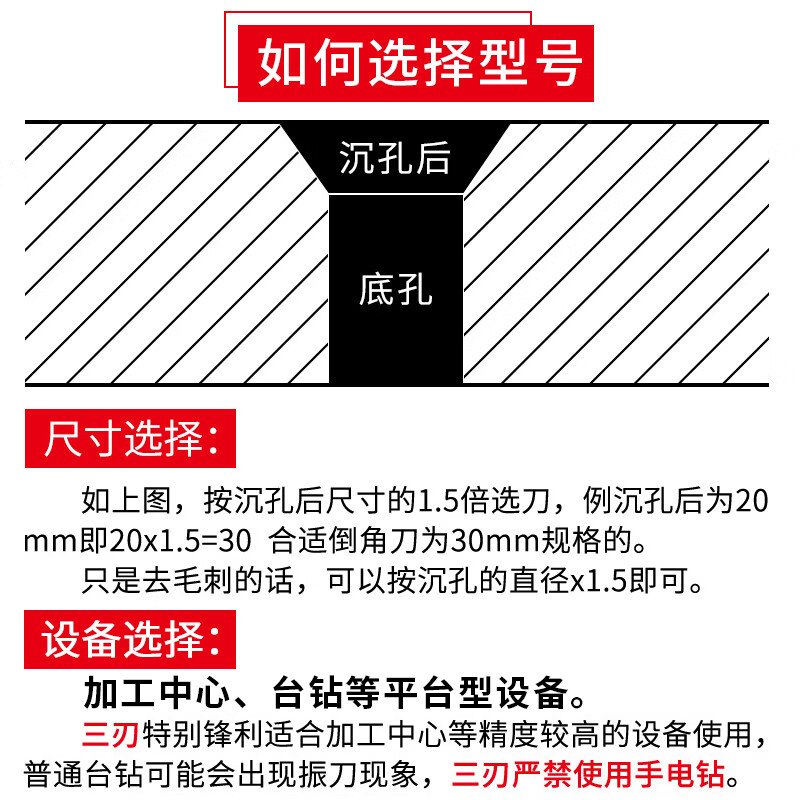 XinGong high cobalt-containing three-edged M35 chamfering knife 90-degree deburring new chamfering stainless steel countersunk hole reamer drill, cobalt-containing and hardened, three-edged 4.5*90 degrees