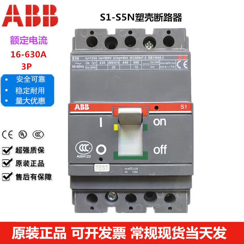 ABB molded case circuit breaker S1N125 3P R32A 50A 63A 80A 100A 125A air switch 3P 16A