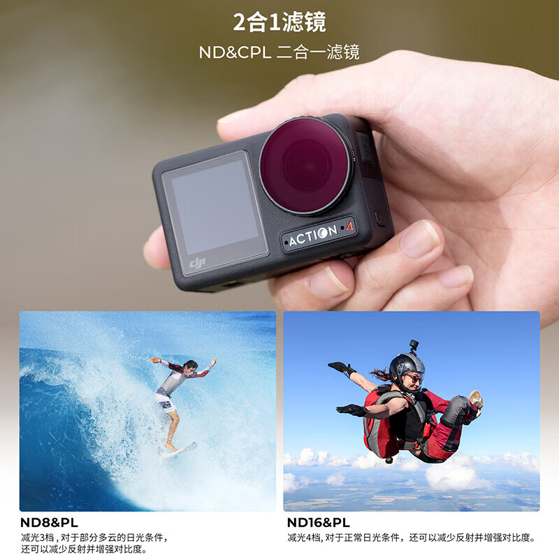 Zall DJI action4/5pro action camera filter CPL photography accessories light-reducing polarizer CPL+ND8+ND16+ND32 scenery four-piece set
