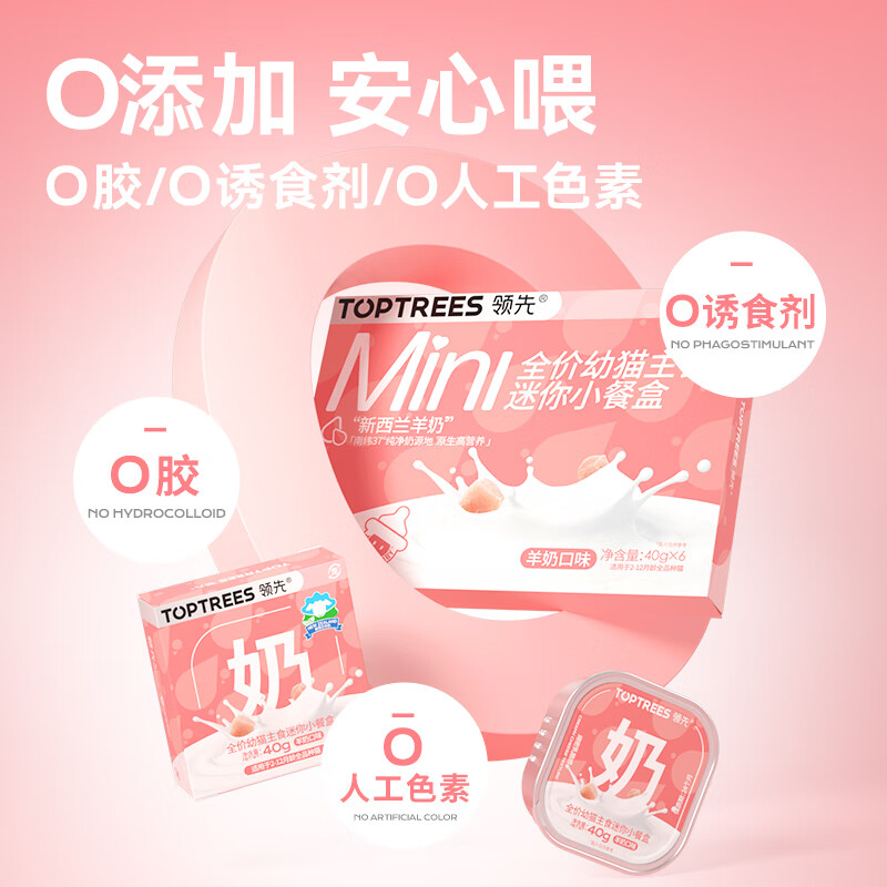 Leading full price kitten staple food meal box goat milk flavor cat snacks canned wet food cat rice 40g*12 cans