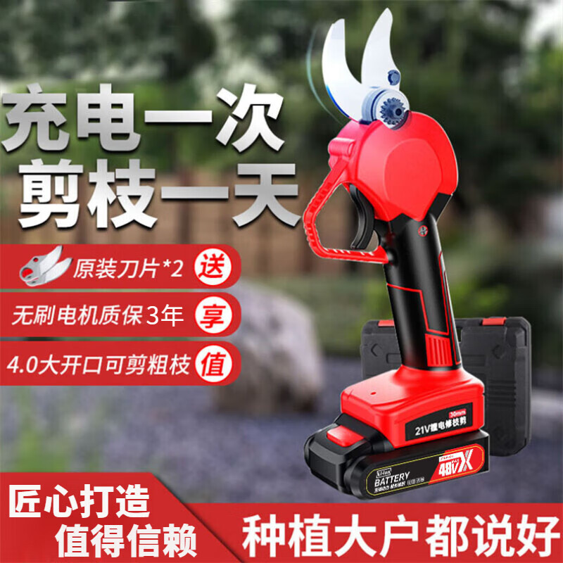 MCCOPER electric pruning scissors garden rechargeable fruit tree pruning branch scissors high-power lithium battery pruning artifact wireless 4.0cm lithium battery pruning shears (two batteries) working 6 hours + SK5 blade