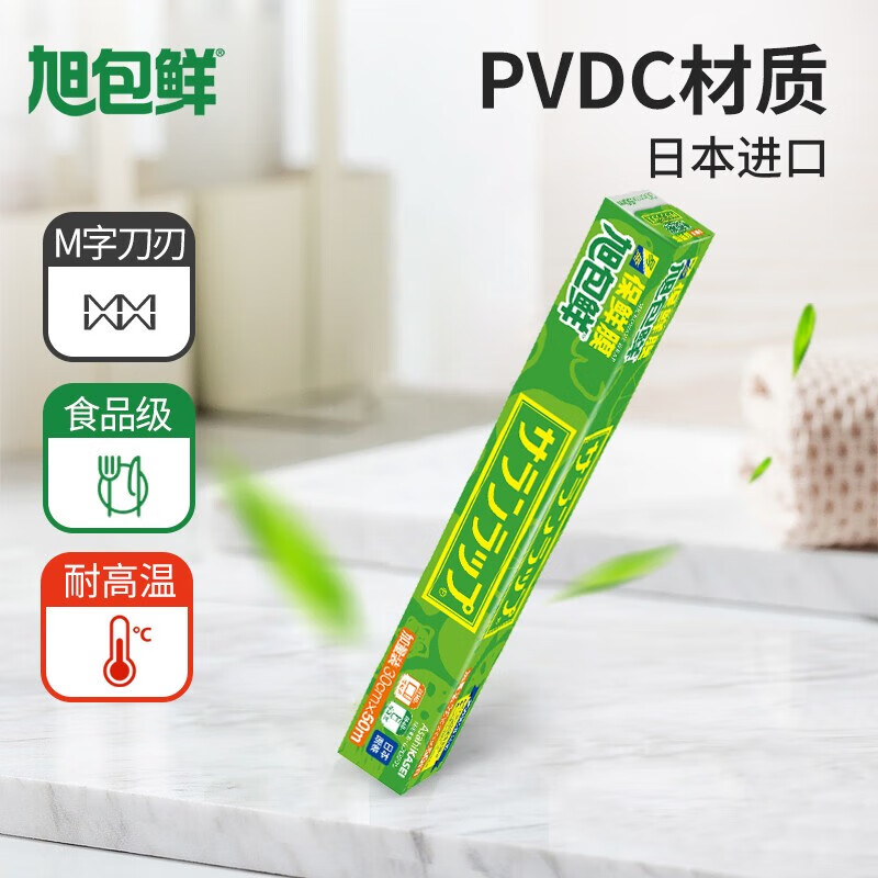 Xubaoxian cling film, high temperature resistant, easy to tear, disposable cling film, PVDC material, value pack, large bowl 30cm 50m, 1 roll