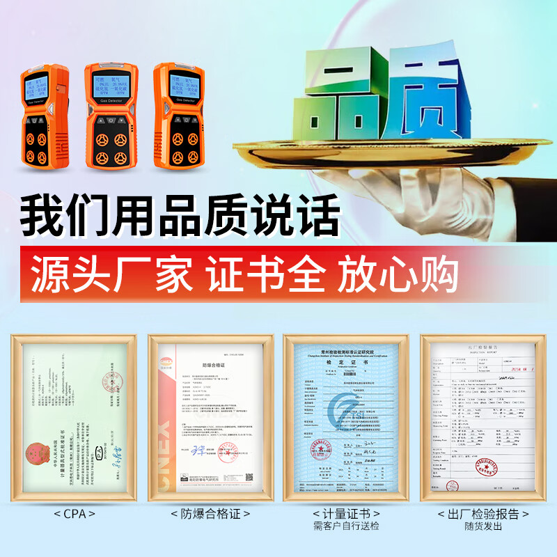 EDKORS four-in-one gas detector combustible oxygen carbon monoxide hydrogen sulfide limited space harmful gas alarm