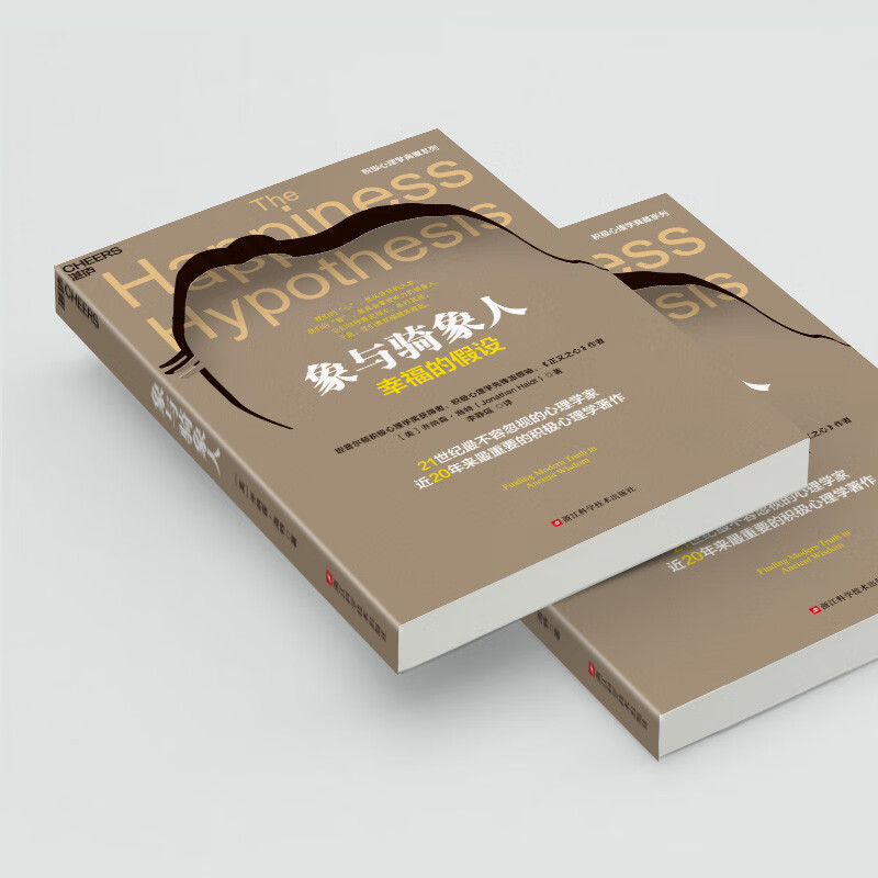 The Elephant and the Rider Jonathan Haidt's wise work on positive psychology Books Zhanlu Books