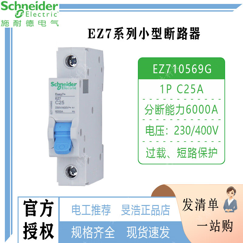 Schneider EZ7 Series Small Circuit Breaker 1P Type C 6KA 230/400V AC Monolithic Air Switch EZ710569G 1P C25A 6000A C Curve