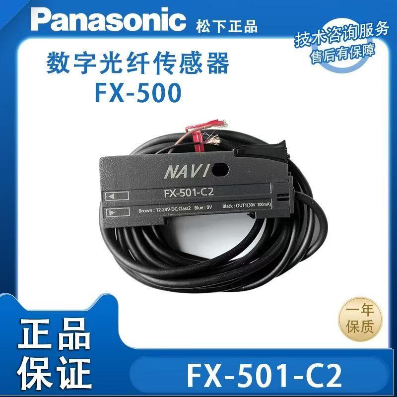 Panasonic digital display amplifier FX-551-C2NAVI fiber amplifier sensor F-620-10 diffuse reflection fiber