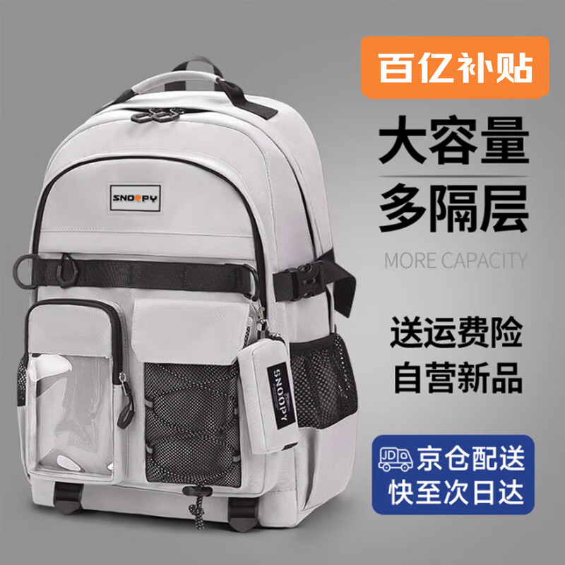 Snoopy (SNOOPY) schoolbags for boys, junior high school students, new large-capacity girls' backpacks, high school students' burden-reducing spine protection backpack, gray