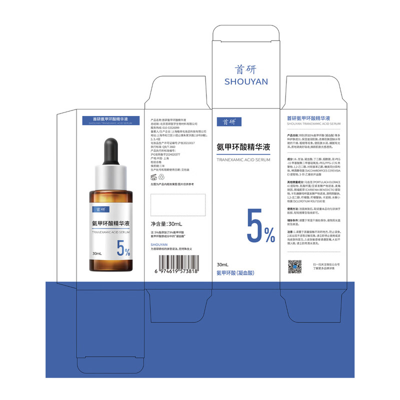 First researched tranexamic acid essence 5% tranexamic acid nicotinamide high concentration brightening moisturizing moisturizing liquid