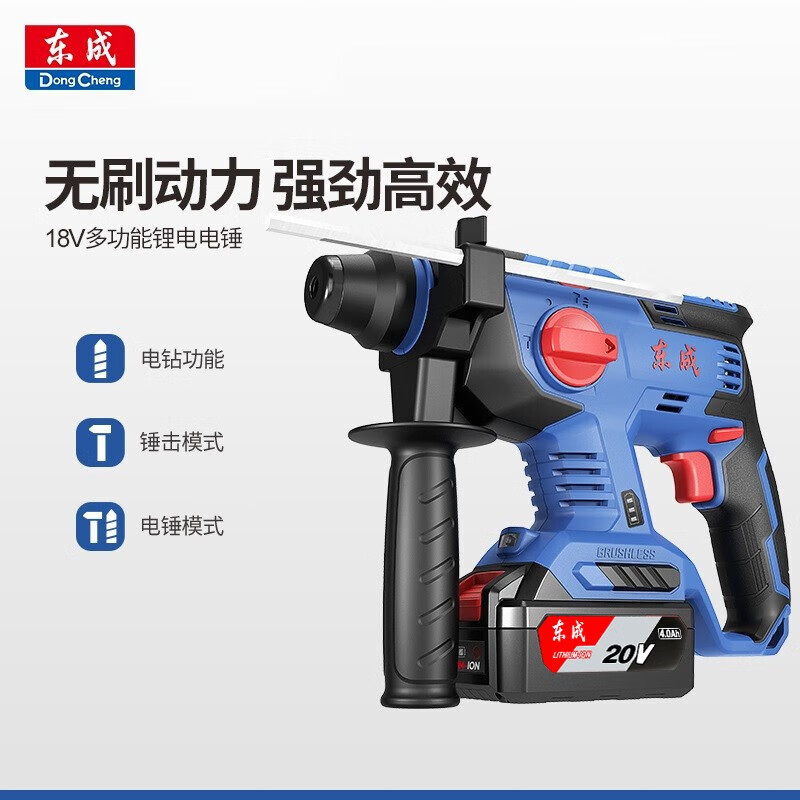 Dongcheng 20V brushless rechargeable electric hammer DCZC22B lithium electric hammer impact drill electric drill electric pick three-purpose Dongcheng power tool electric hammer/two-speed electric drill/angle grinder 2 electric 1 charge