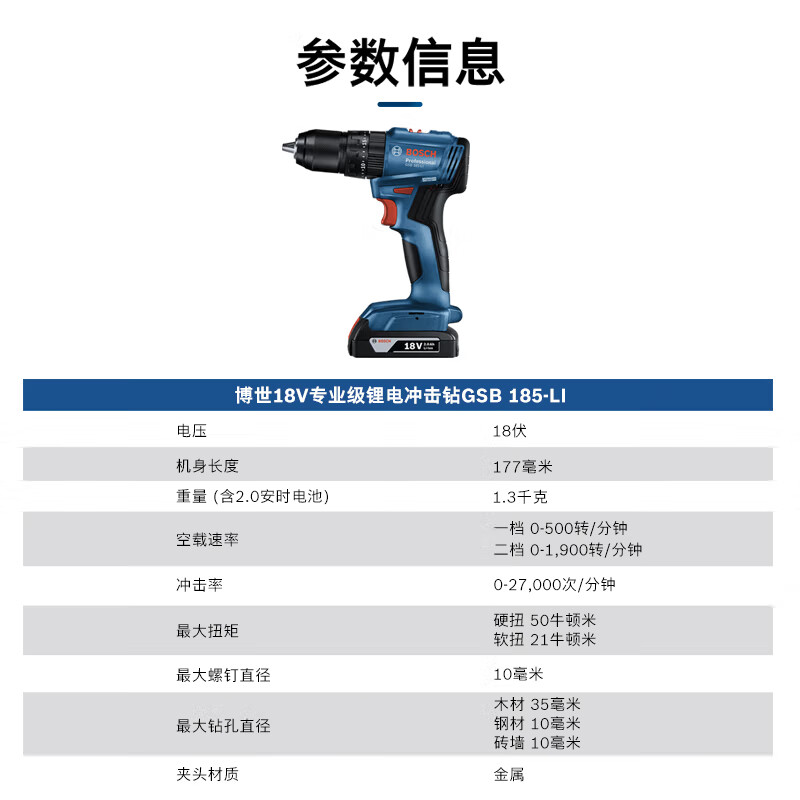 Bosch (BOSCH) electric drill wall drilling brushless lithium impact drill electric screwdriver GSB185 18V single electric little black man set