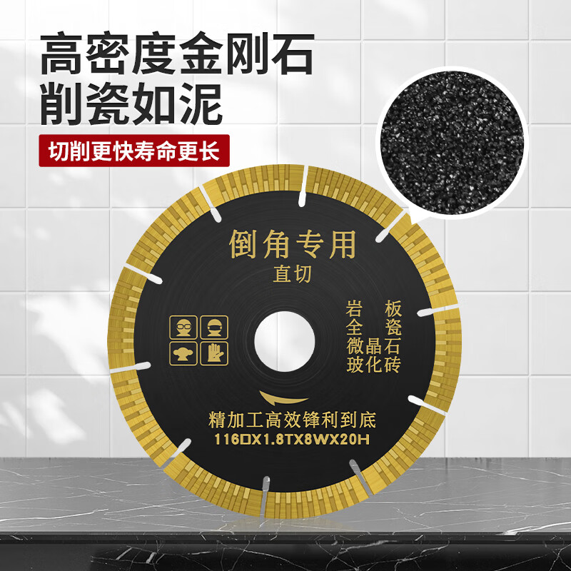 Red Knight tile cutting blade 45 degree water cutting chamfering special desktop cutting machine saw blade diamond blade
