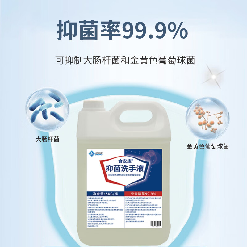 Food safety library antibacterial concentrated hand sanitizer colorless and odorless catering pharmaceutical factory household hand sanitizer full box 15kg (3 barrels)