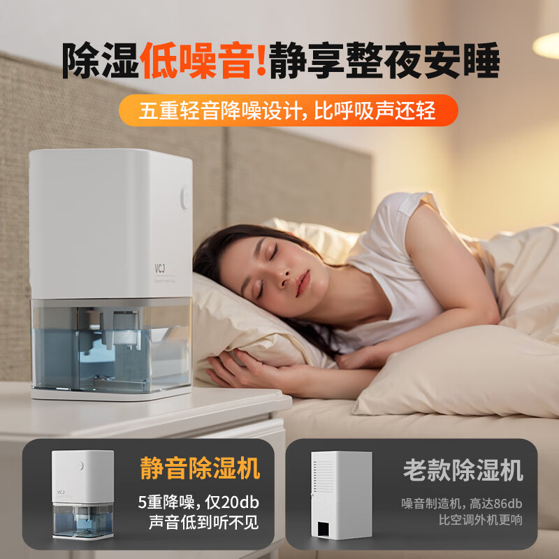 VCJ industrial dehumidifier, large dehumidification capacity, household powerful dehumidification, energy saving, light sound and mildew prevention, dehumidifier, moisture absorber, basement archives, dryer, clothes dryer, moisture-proof 1.2L/day 20-40 single-core dehumidification + noise reduction
