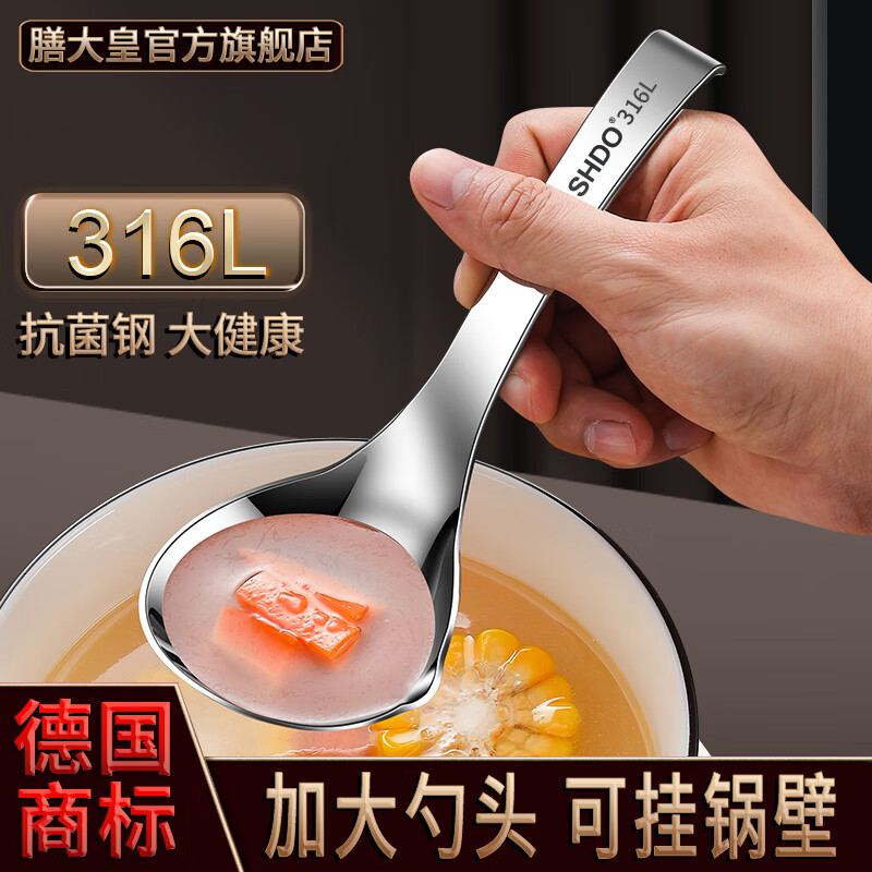 Shandahuang (SHDO) German 316 stainless steel soup spoon, large spoon, enlarged and deepened, snail rice noodle spoon, wall-mounted porridge spoon, 316 large head spoon, large size 19.5*8cm