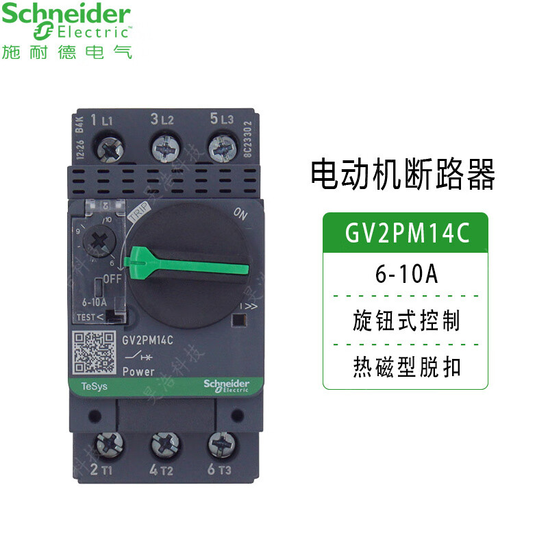Schneider motor circuit breaker GV2 knob control motor protection switch without contact module needs to be purchased and installed separately GV2PM14C 6-10A