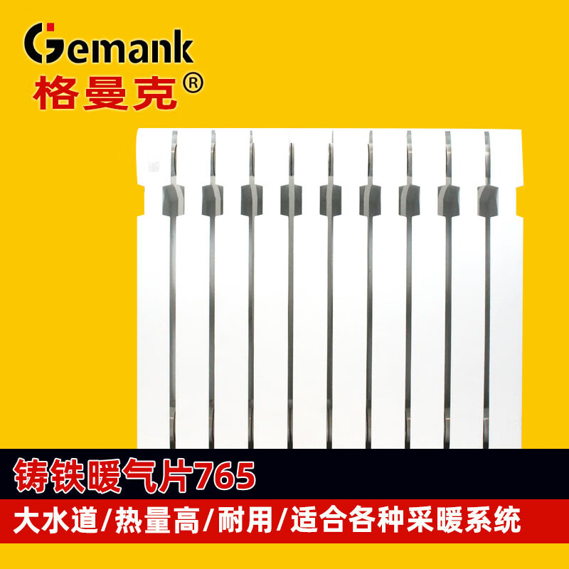 Gemanke new cast iron radiator 765 household water heating wall-mounted type suitable for various heating systems complete specifications Ruyao white center distance 600mm