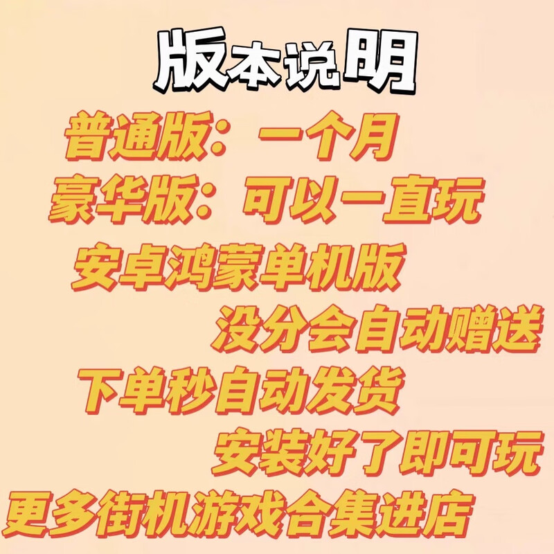 Mobile game Android Hongmeng stand-alone version Grand Slam Bell Apple machine fruit machine game console Android/Apple/Hongmeng Deluxe Edition You can play all the time