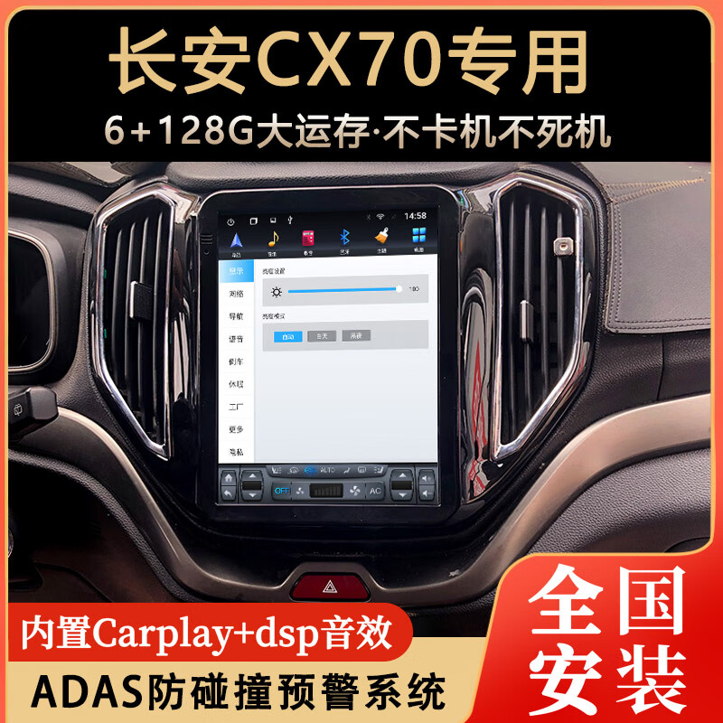 Suitable for Changan Auchan CX70T navigation and reversing image all-in-one machine Android car GPS large screen central control display quad-core WIFI version 1+64G vertical screen host