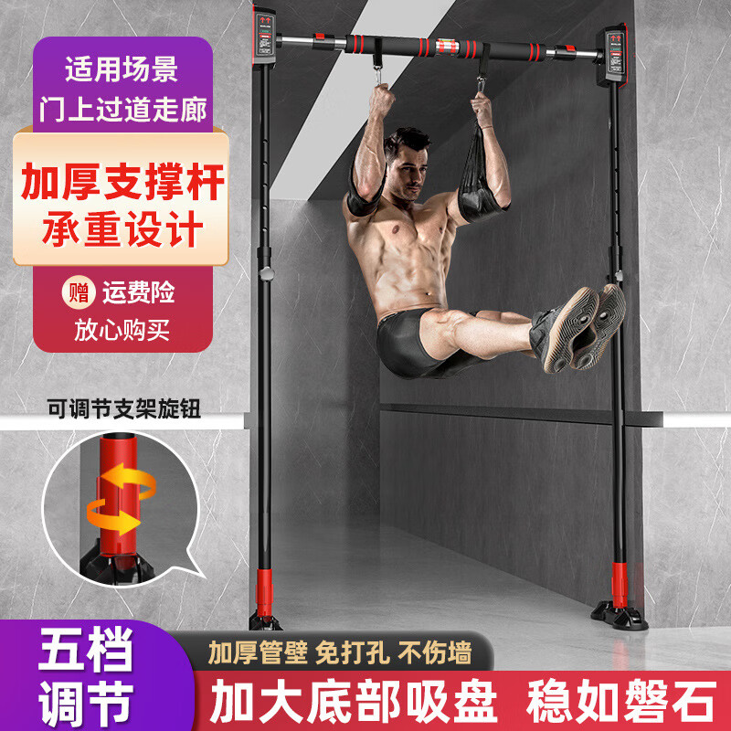 Chaoke (CAOOELCOL) horizontal bar home pull-up device indoor floor-standing single parallel bar adult children student high school entrance examination hanging bar fitness equipment floor-standing model - installation width 96-145CM