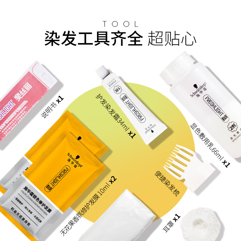 Schwarzkopf Feisili hair dye cream 6-43 Aoki nude brown hair dye cream do-it-yourself hair dye trendy color diy hair dye