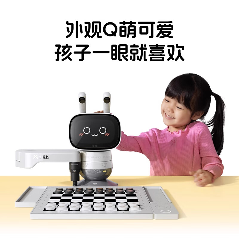 Yuanluobo chess-playing robot chess, Go, backgammon, four-in-one children's electronic birthday gift, four-in-one enlightenment version