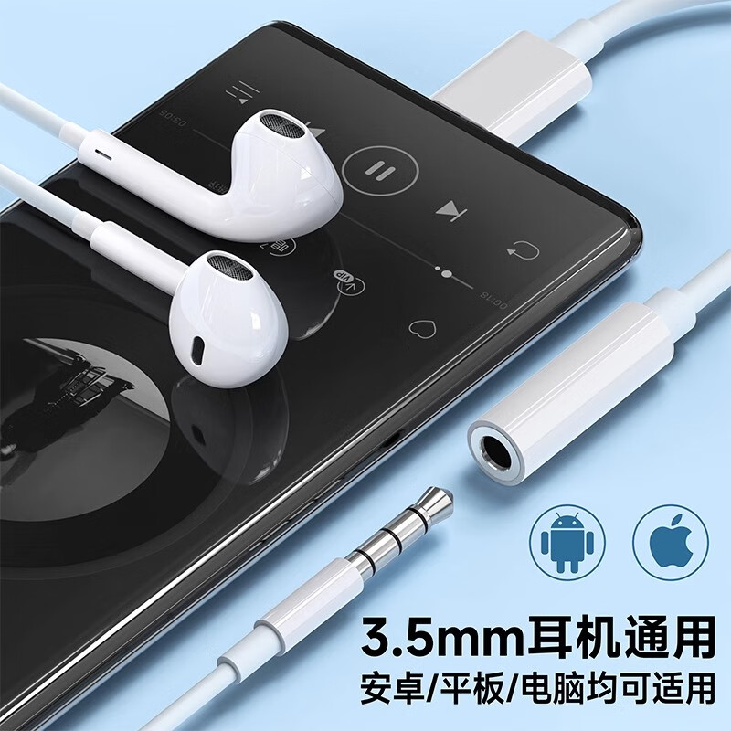 That thing Type-c headphone adapter 3.5mm Android tpyec interface usb converter typc wired tpc audio round hole suitable for Huawei vivo Xiaomi Apple 15 mobile phone three-in-one interface TypeC+TypeC+3.5mm
