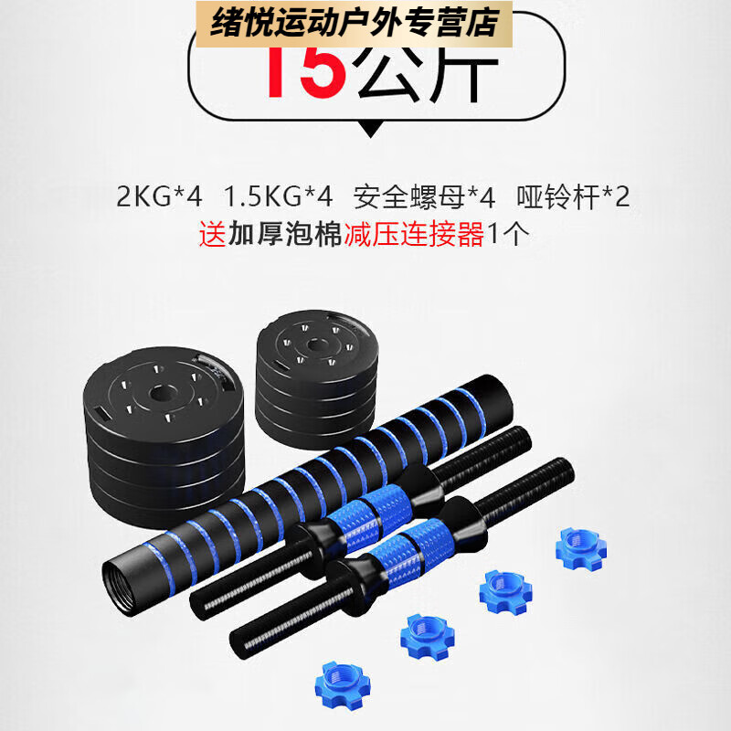 Mondoba dumbbell men's fitness equipment home pair 10/15/20/30/40 kg adjustable exercise barbell dumbbell 30 catties pair 15 kg plus gift