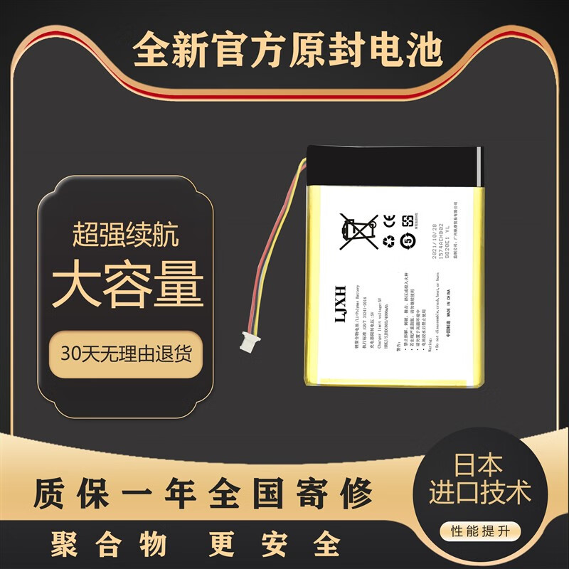 X Suitable for Hikvision EZVIZ DP1SDP1C video doorbell battery smart cat eye battery D body accessories new CS-DP1s new battery 8000 free