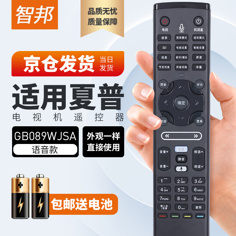 Zhibang applies to Sharp AQUOS LCD TV Bluetooth voice remote control board GB089WJSA universal LCD-60LX750A850