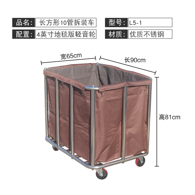 Hanchang Hotel Linen Cart Room Service Cart Laundry Room Dirty Linen Recycling Car Hotel Stainless Steel Storage Disassembly and Reinforced Rectangular Coffee Color (Ten Tubes)