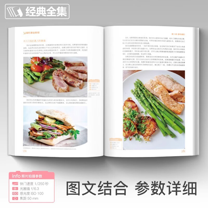 2 basic photography tutorials + the art of photography, digital SLR mobile phone photography book, character landscape, still life art, travel, wedding photography, composition, framing, light photography, introductory self-study textbook