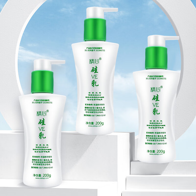 Careful silicone VE milk 200g*3 Beijing Xiehe face cream refreshing moisturizing hand body lotion vitamin E milk