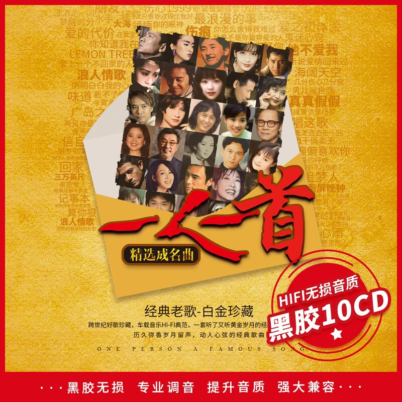 Genuine classic old song car CD disc nostalgic golden song one person famous song vinyl cd record disc